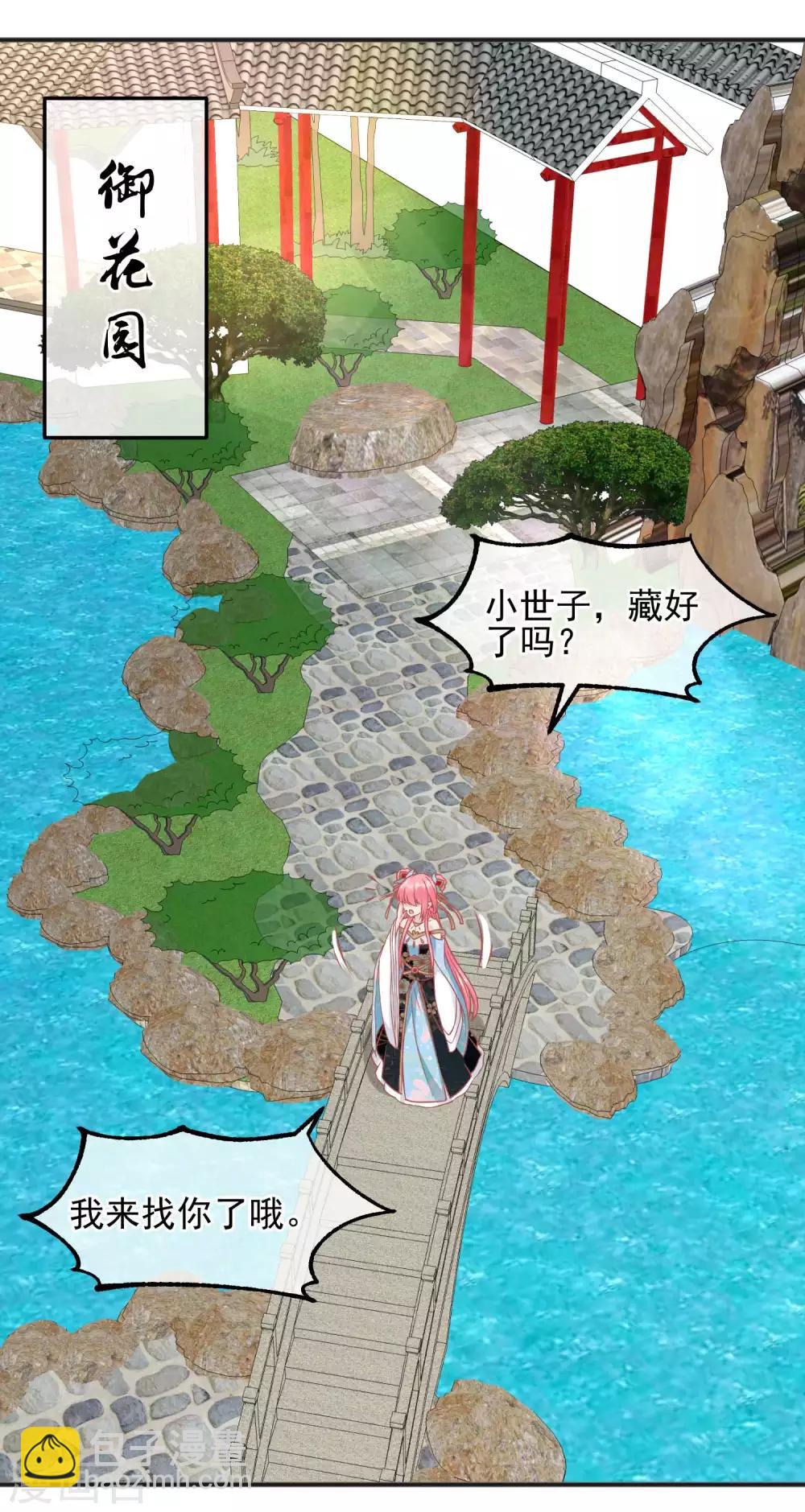 第217话 谁想弄死本世子12