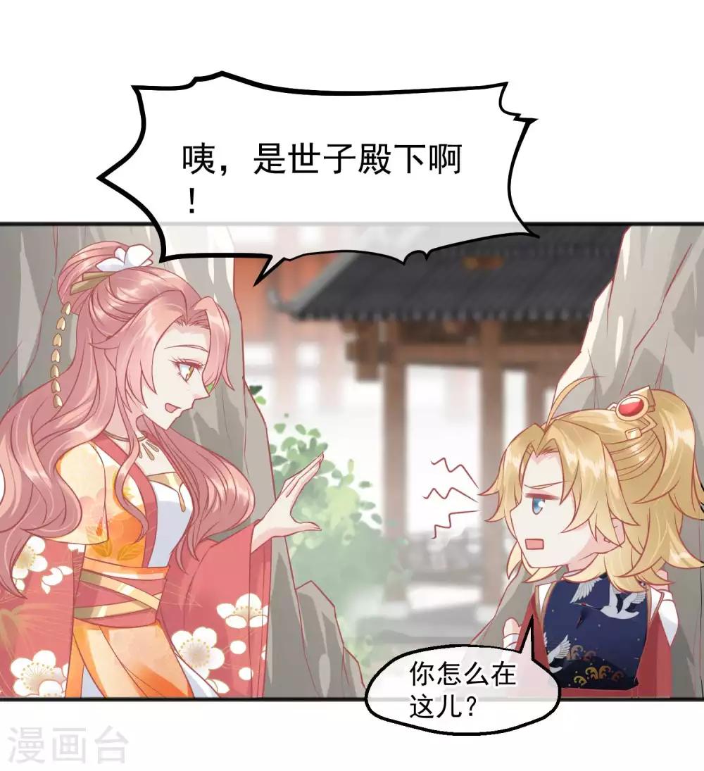 第217话 谁想弄死本世子14