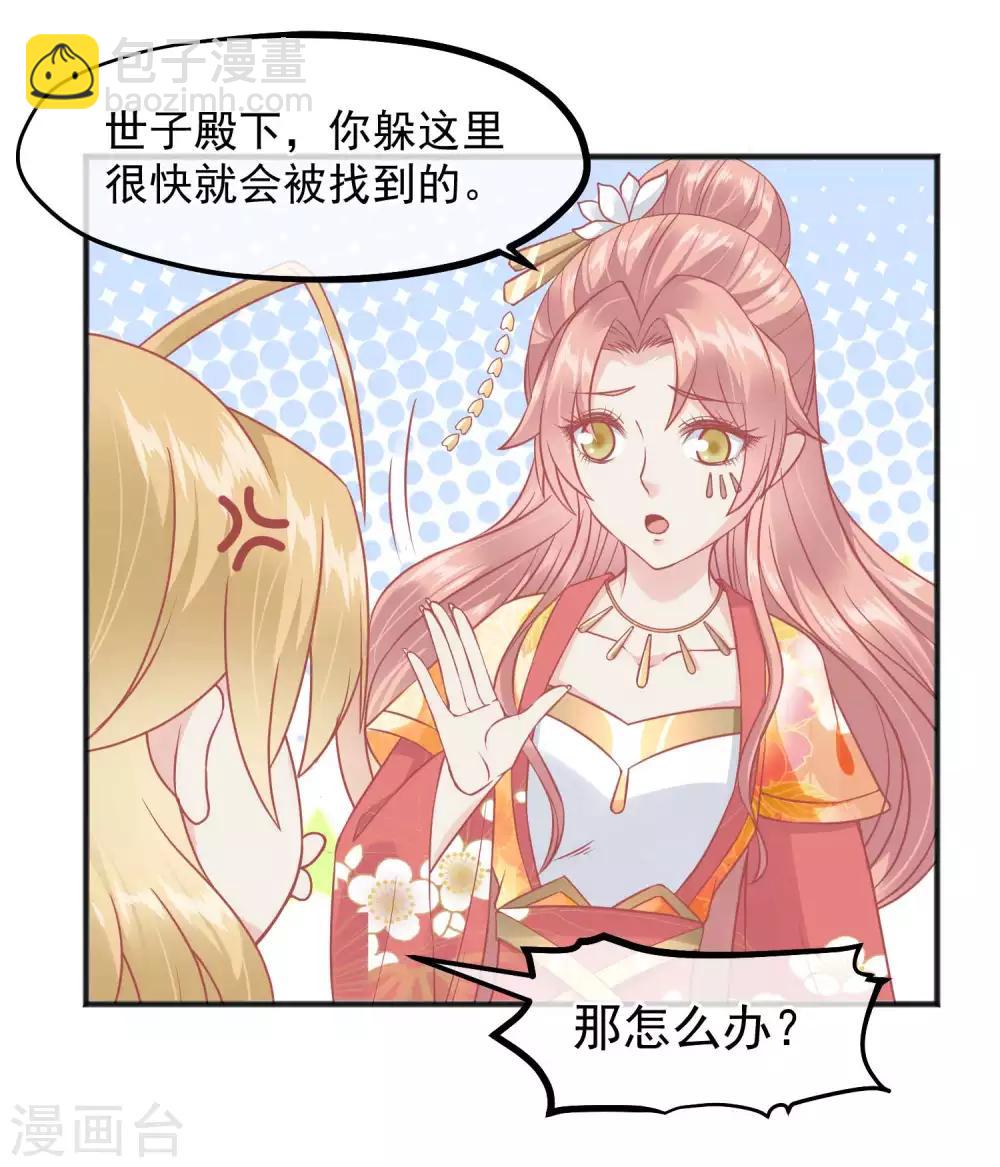 第217话 谁想弄死本世子15