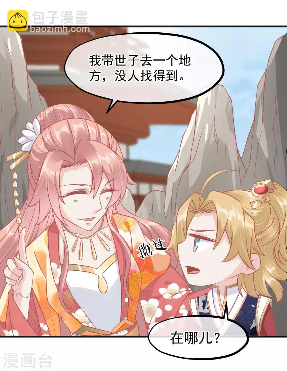 第217话 谁想弄死本世子16