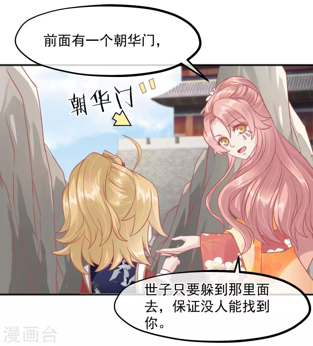 第217话 谁想弄死本世子17
