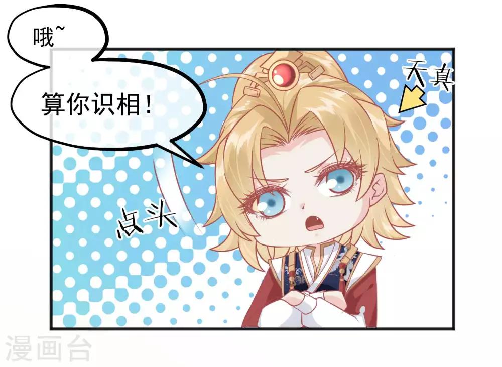 第217话 谁想弄死本世子18