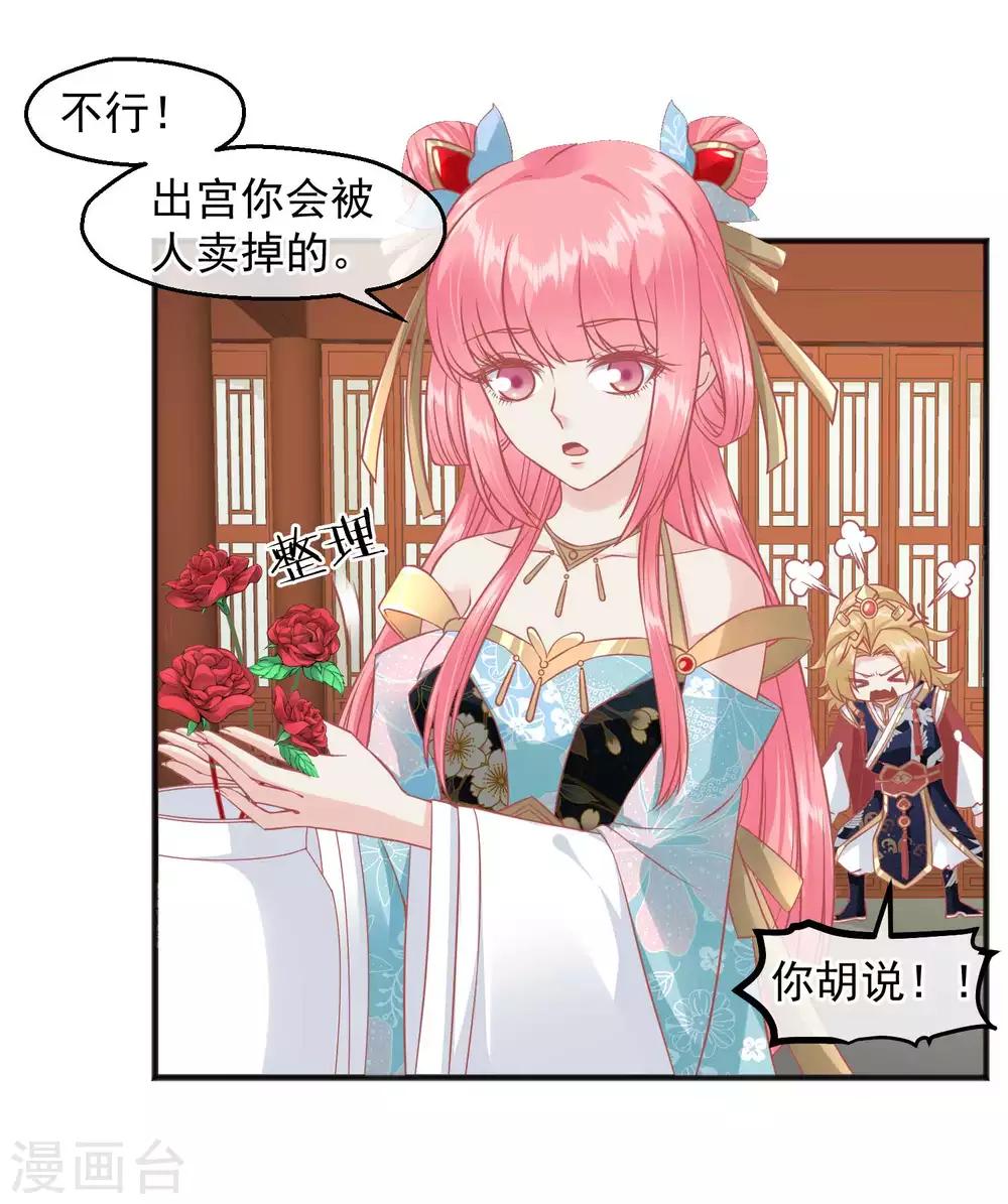 第217话 谁想弄死本世子2