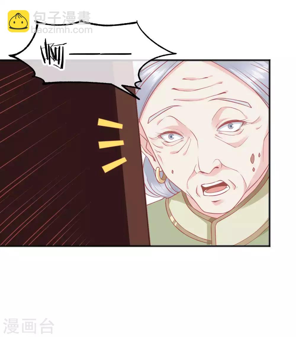 第217话 谁想弄死本世子22