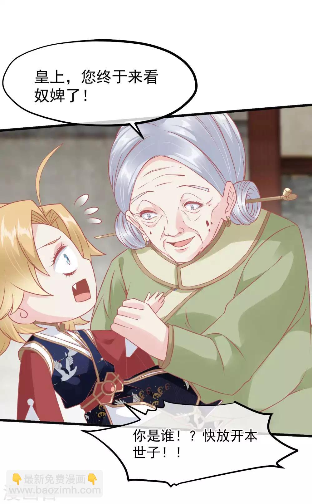第217话 谁想弄死本世子23