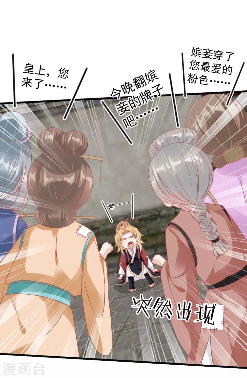 第217话 谁想弄死本世子24