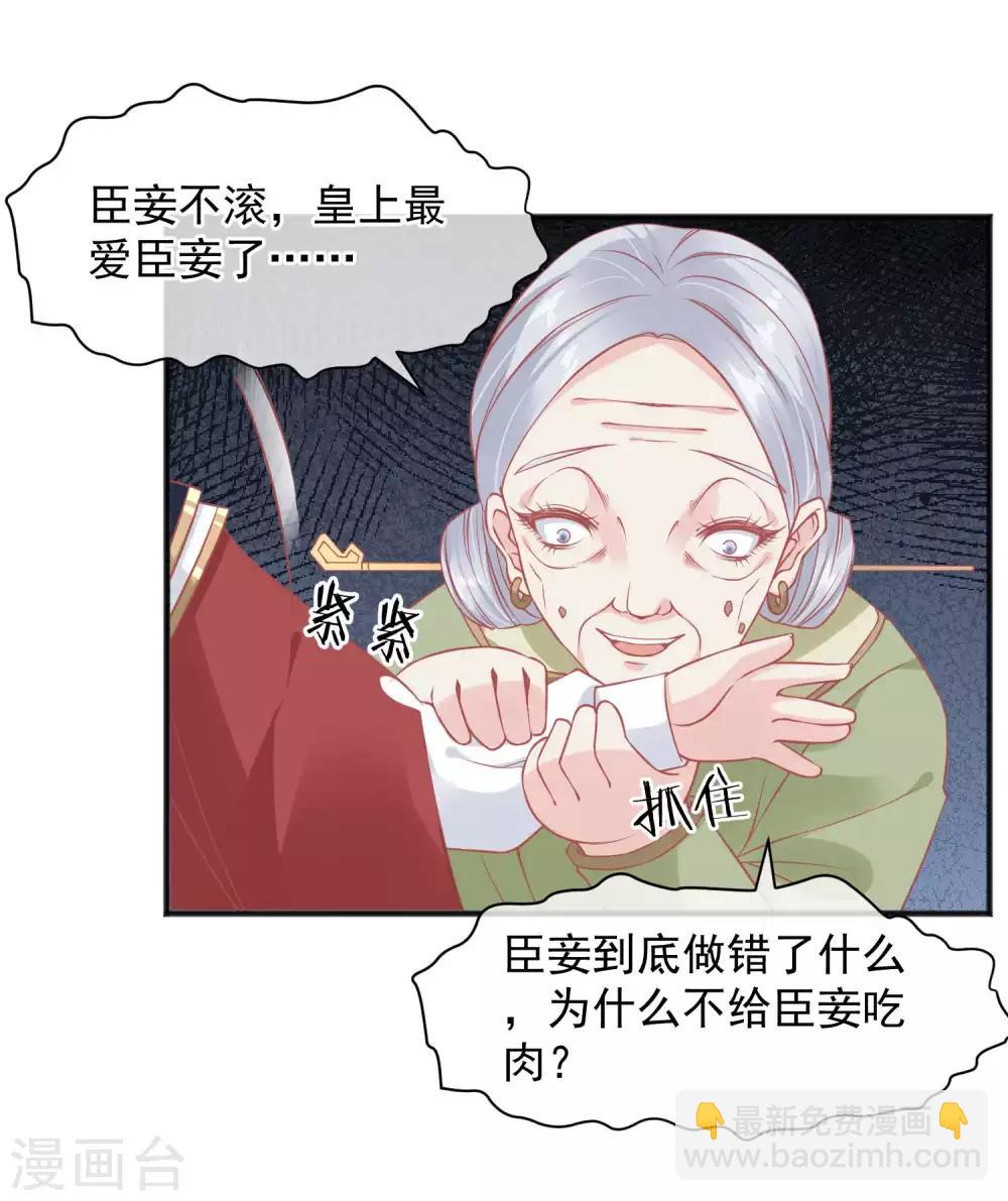 第217话 谁想弄死本世子26