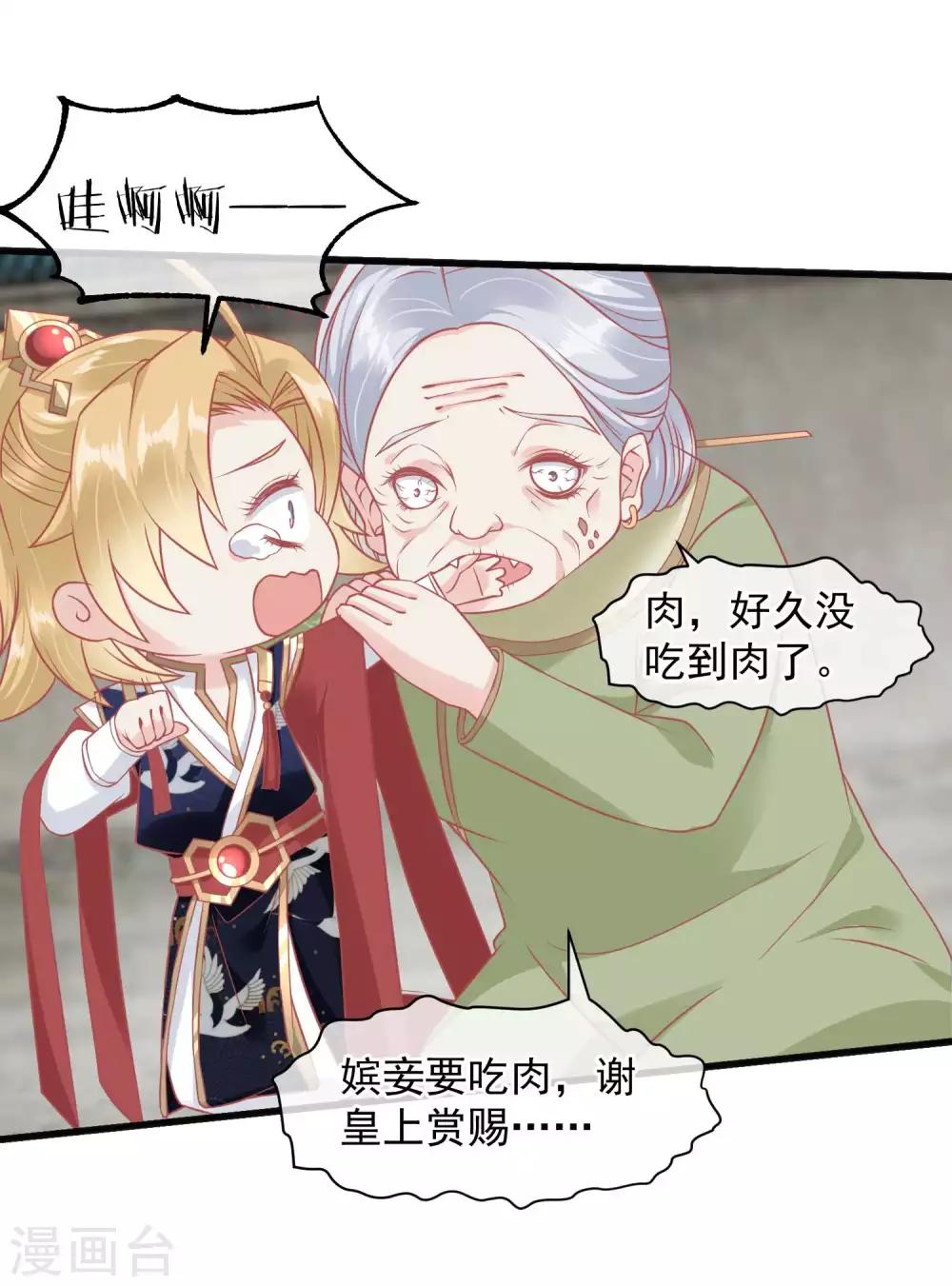 第217话 谁想弄死本世子28