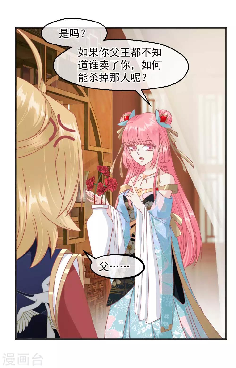 第217话 谁想弄死本世子4