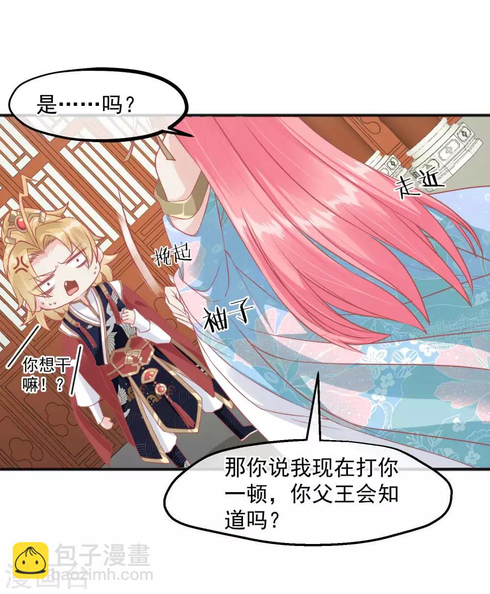 第217话 谁想弄死本世子6