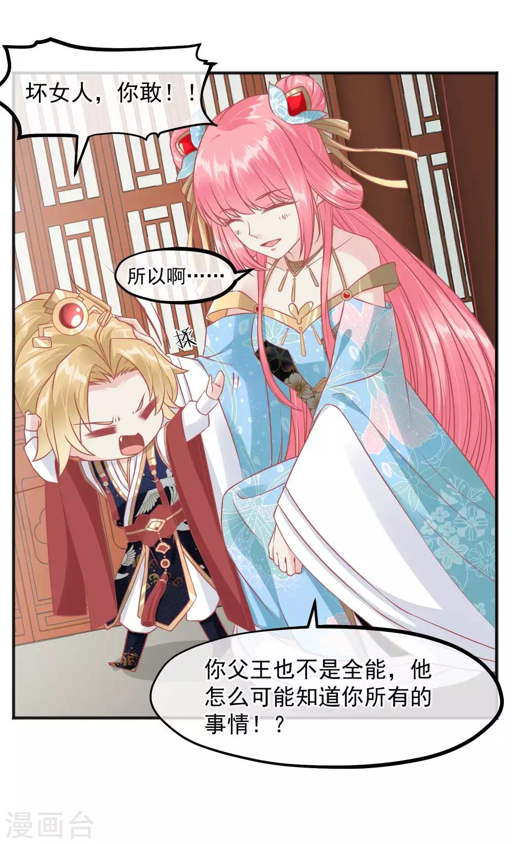 第217话 谁想弄死本世子7