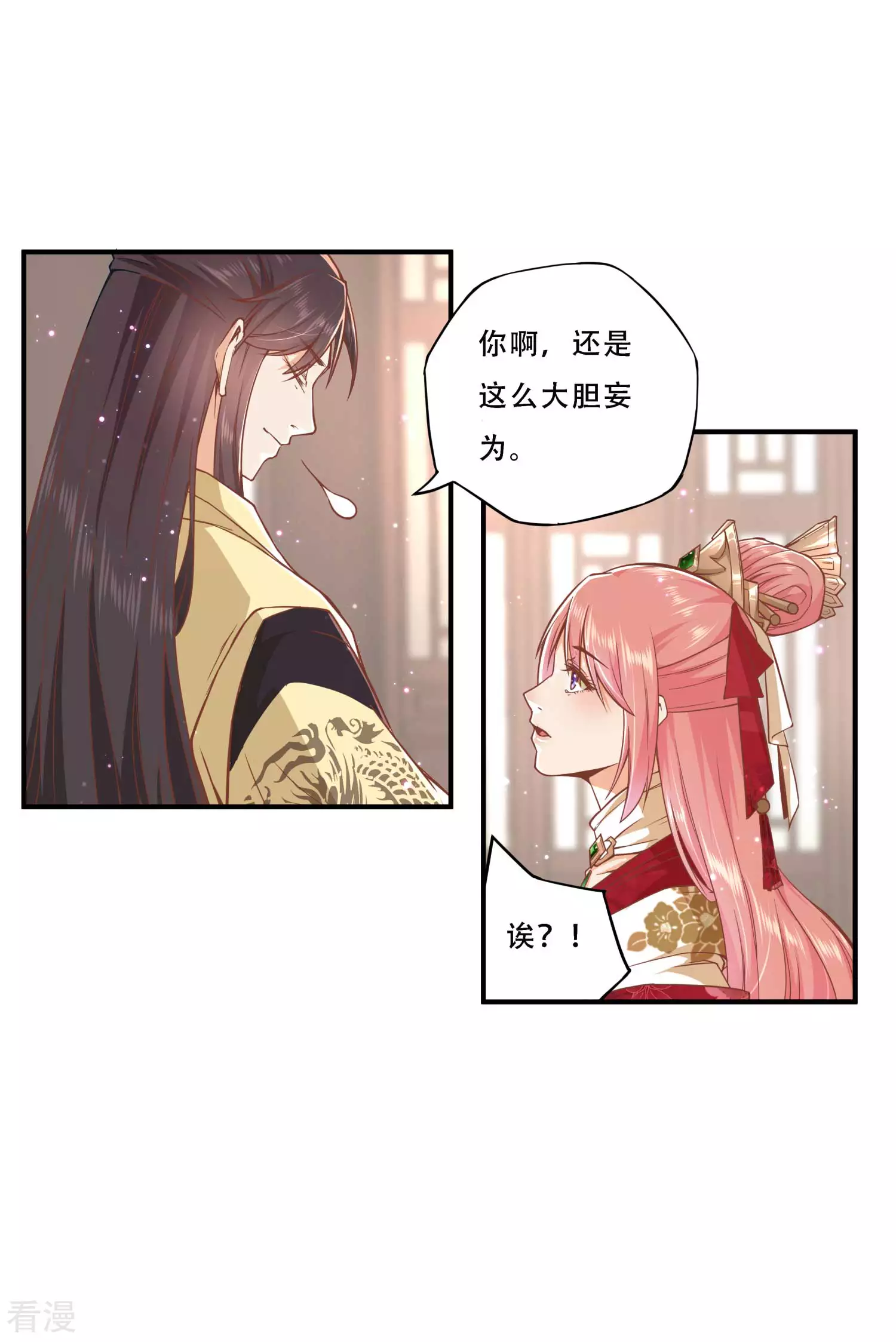 第三季第1话 尔虞我诈，风起云涌10