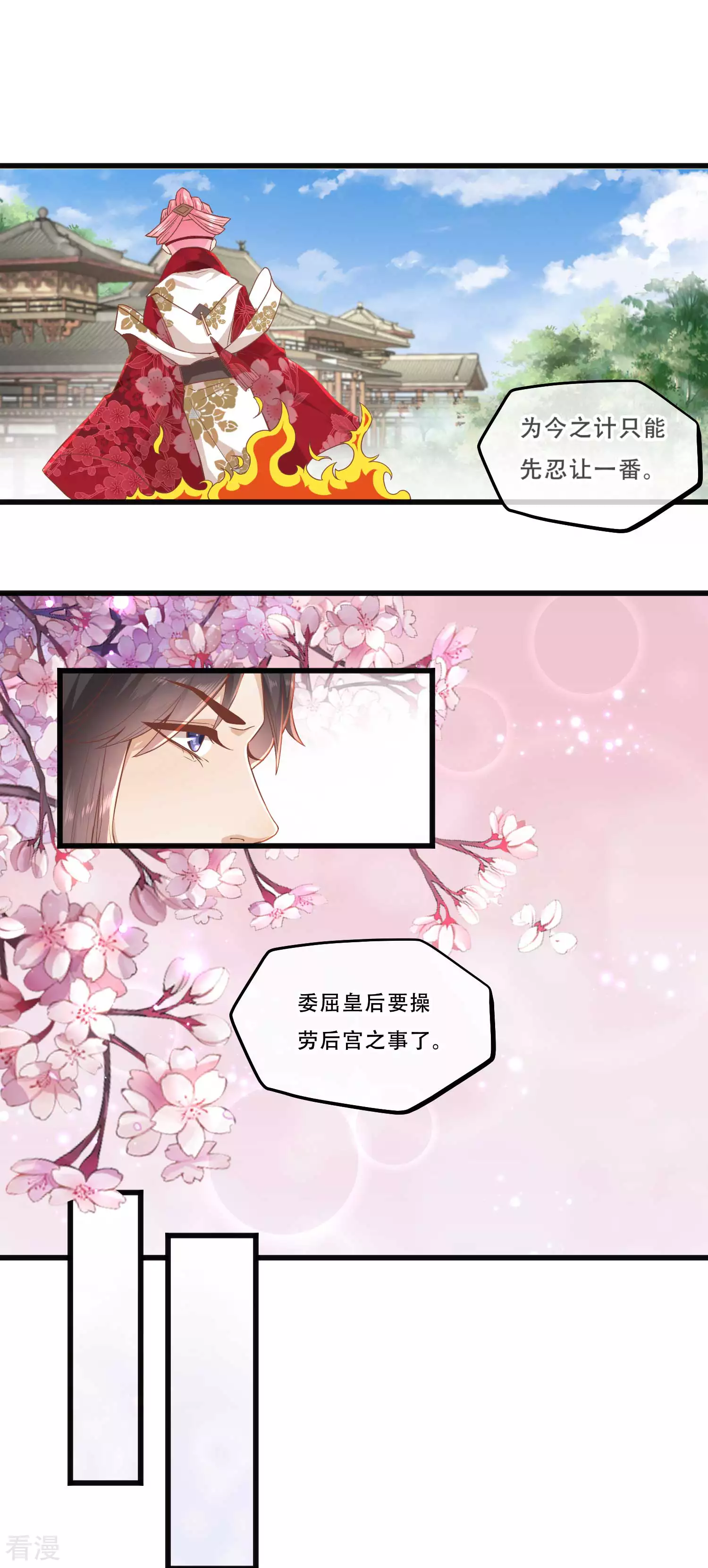 第三季第1话 尔虞我诈，风起云涌12