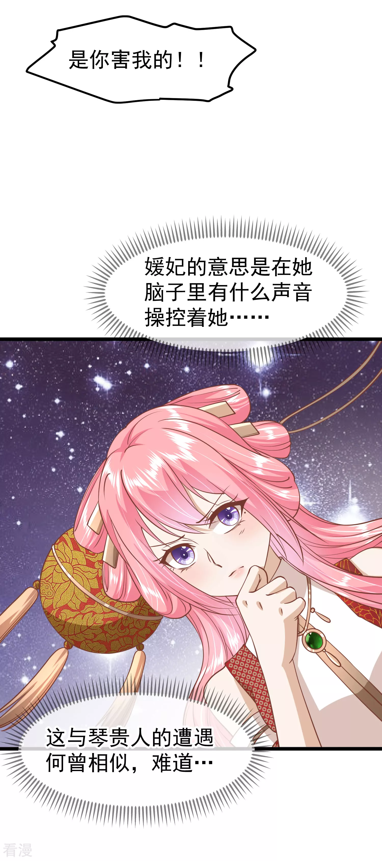 第三季第11话 审问11