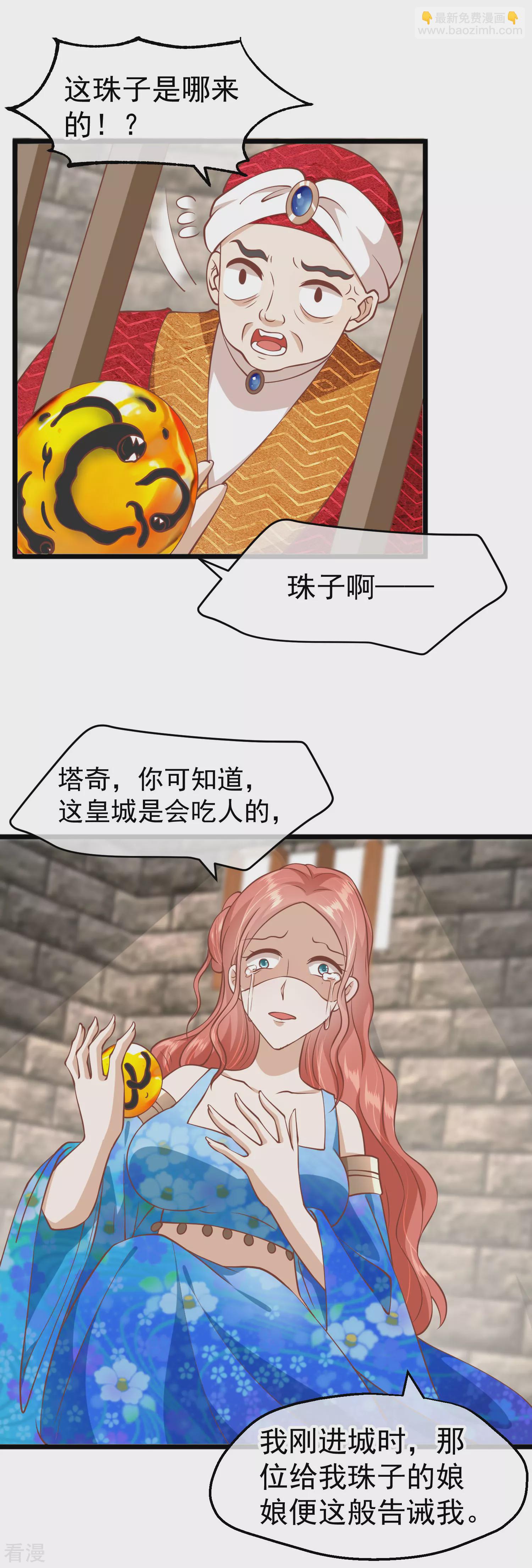 第三季第11话 审问14