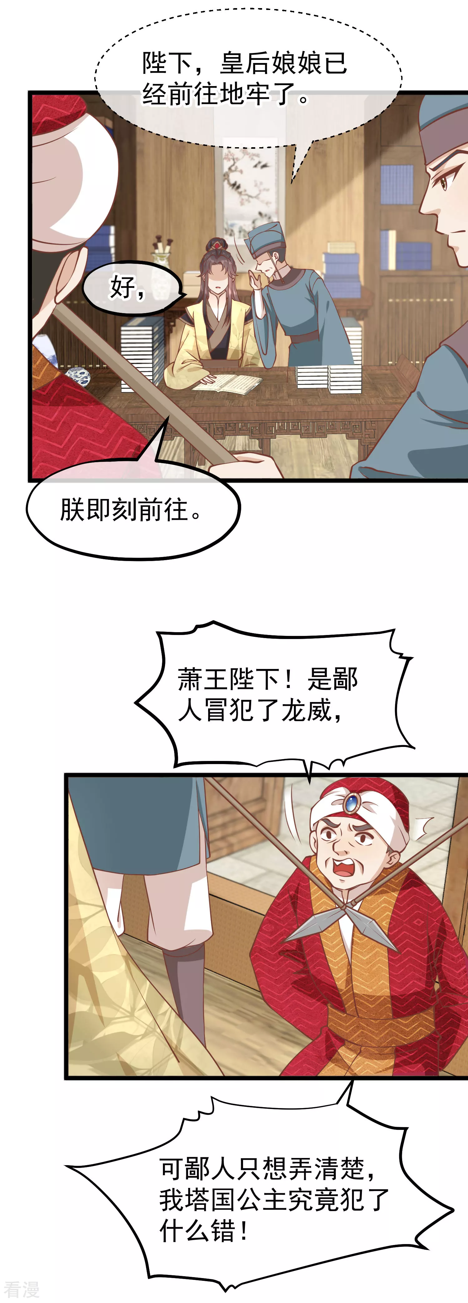 第三季第11话 审问4