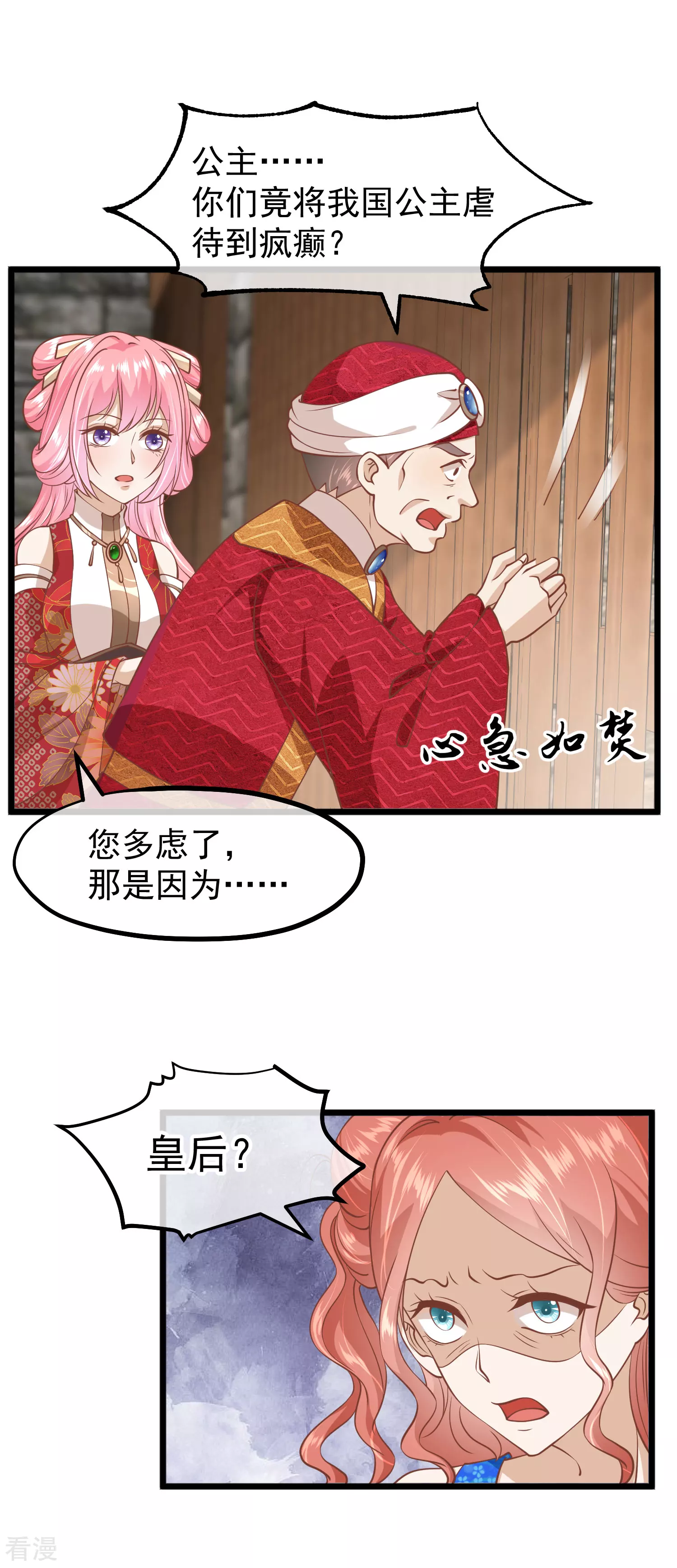 第三季第11话 审问7