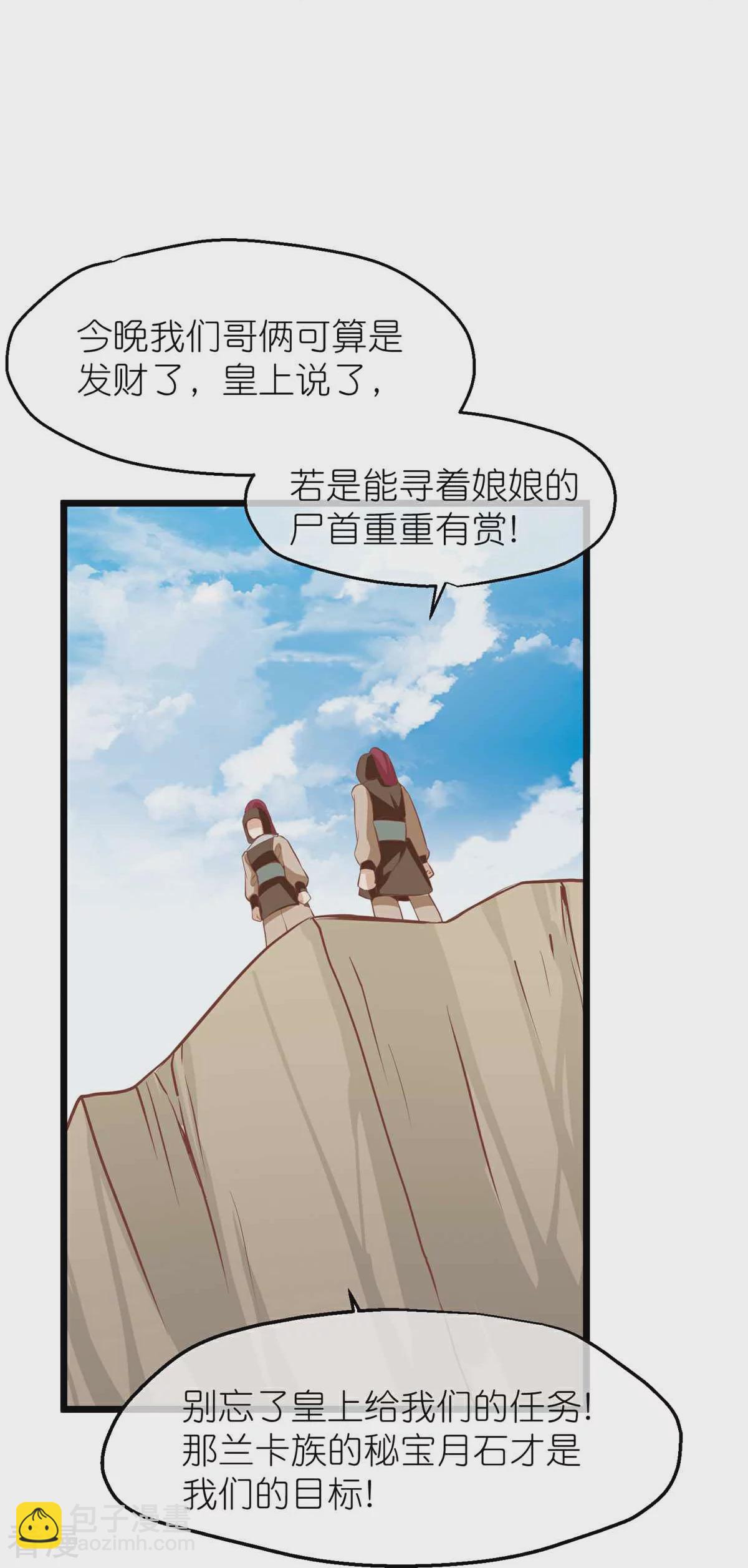 第三季第65话 悬崖之上27