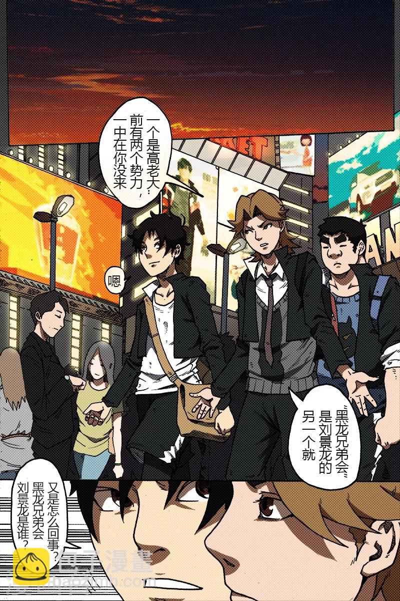 第31话 好计划1