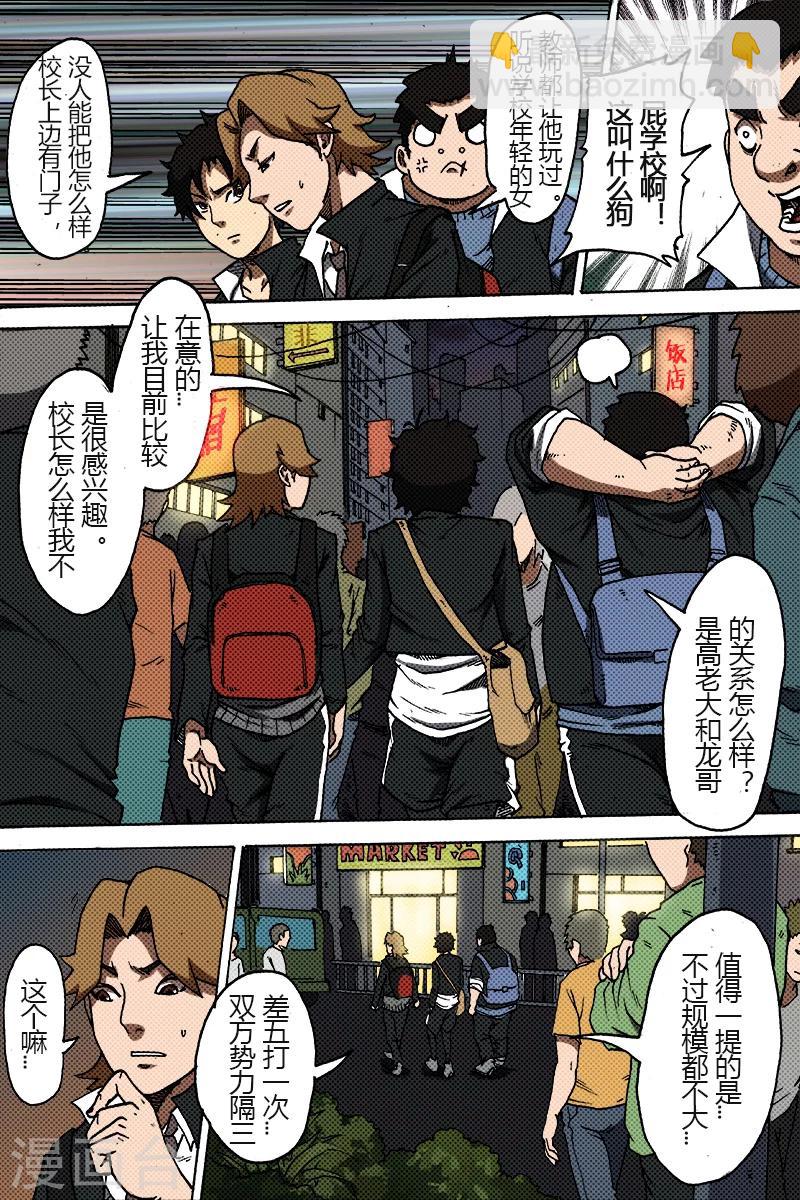 第31话 好计划4