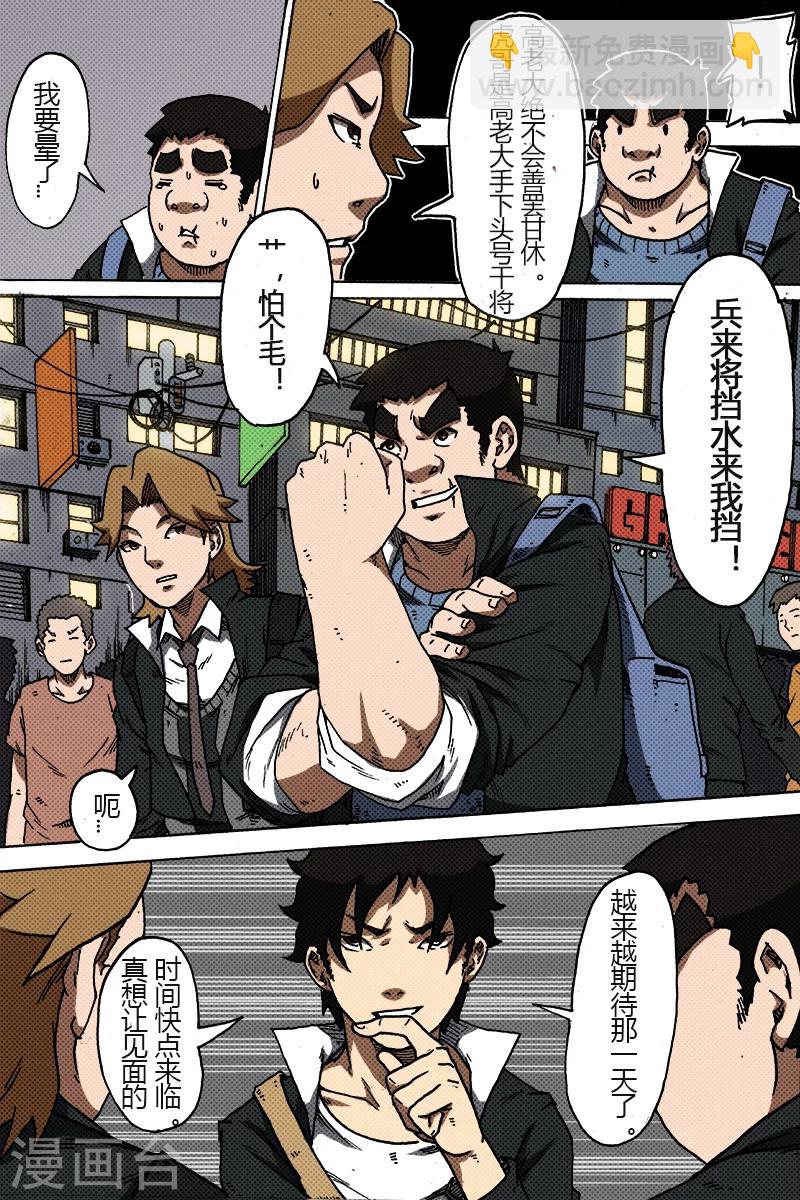 第31话 好计划6