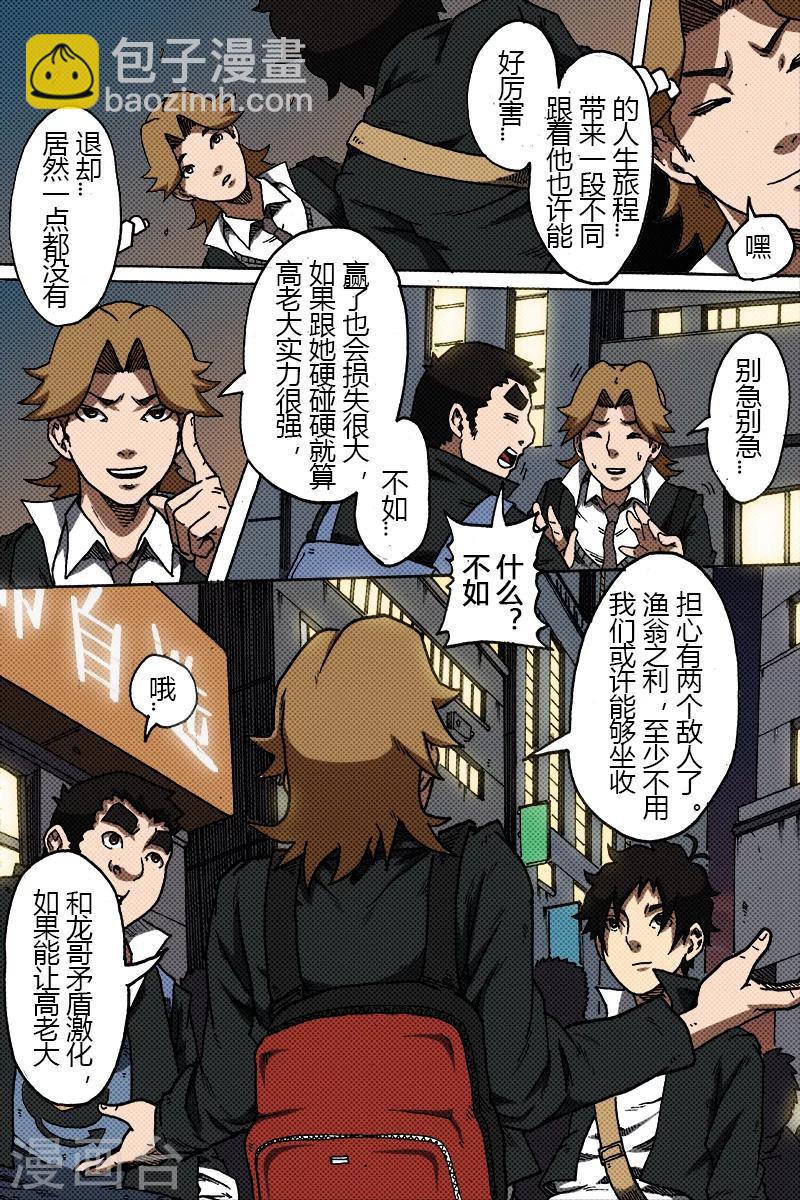 第31话 好计划7