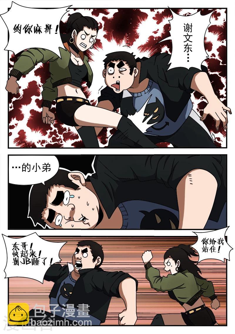 第43话 大病初愈3