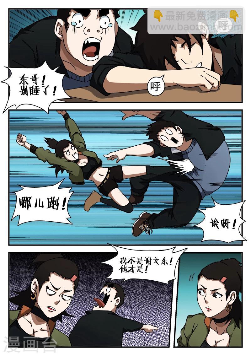 第43话 大病初愈4