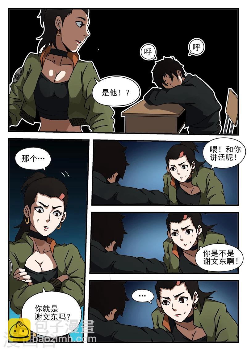 第43话 大病初愈5