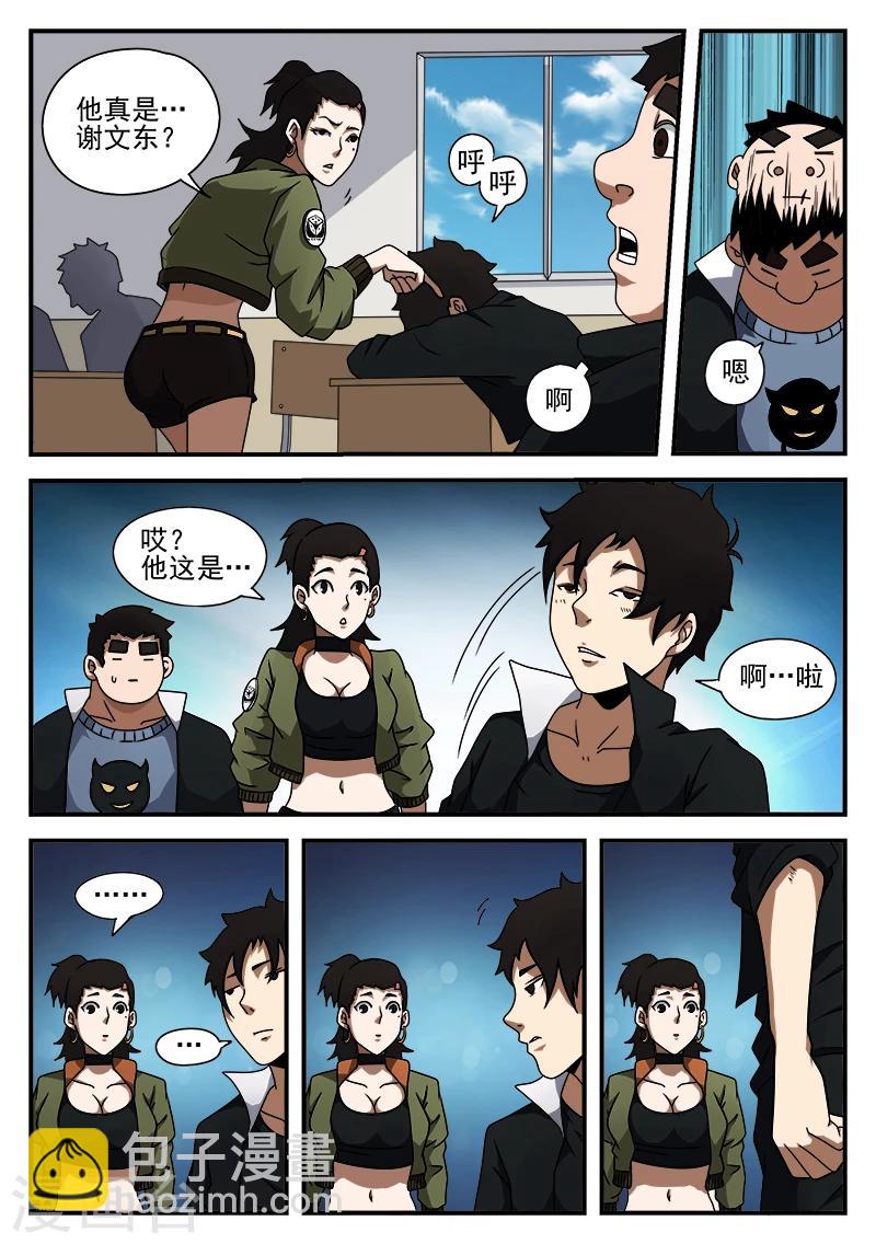 第43话 大病初愈6