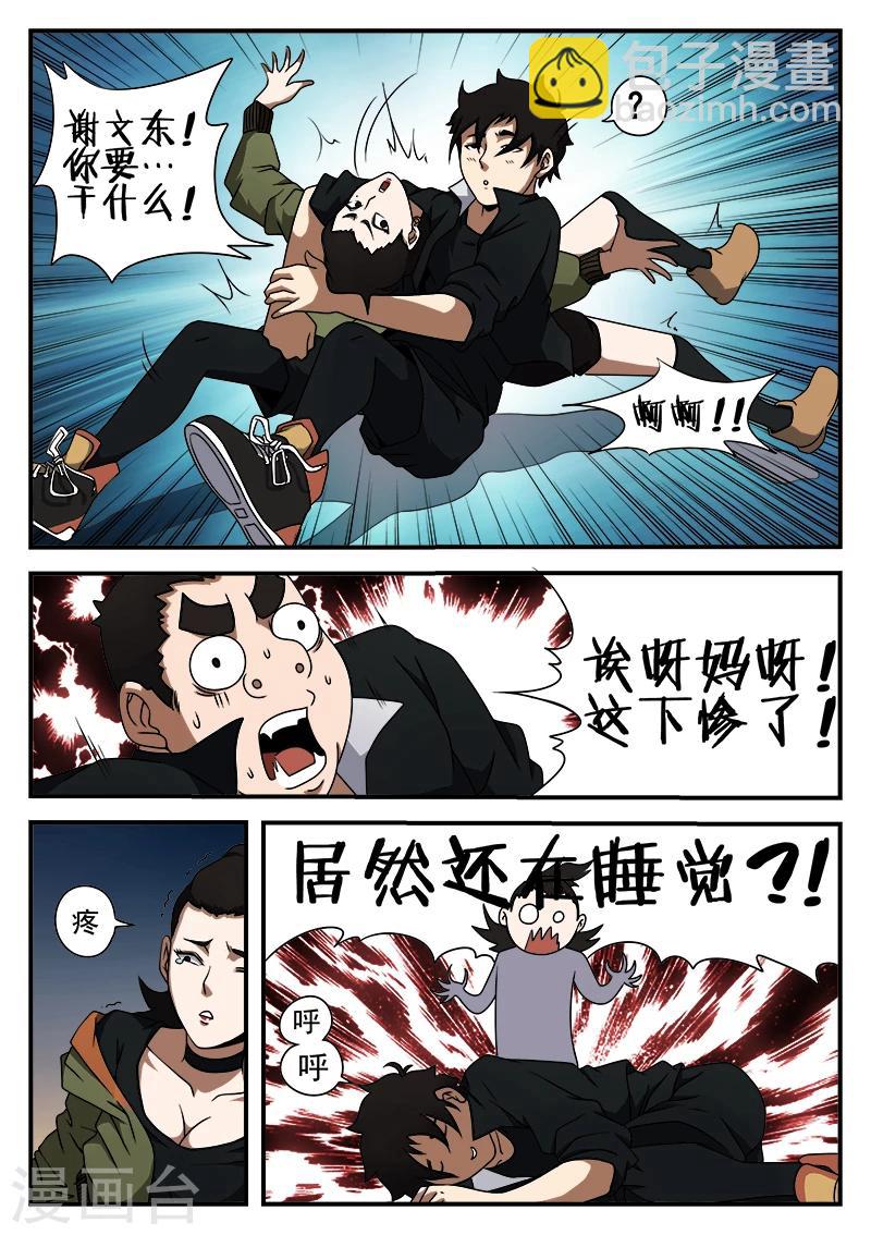 第43话 大病初愈7