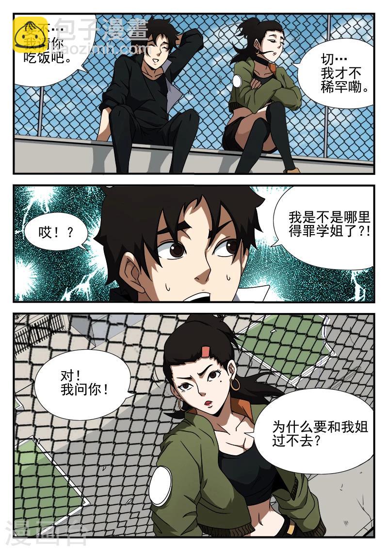 第43话 大病初愈9