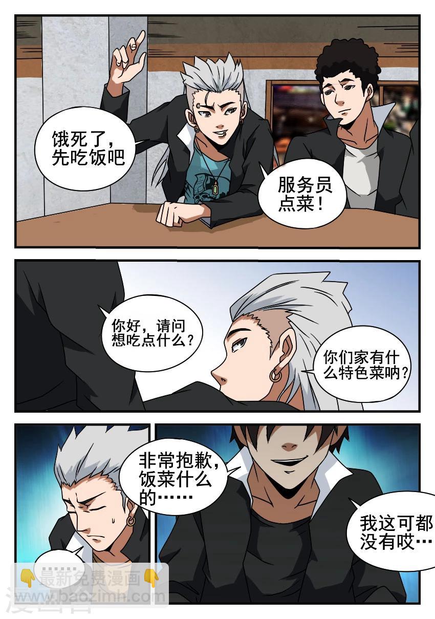 第49话 圈套2