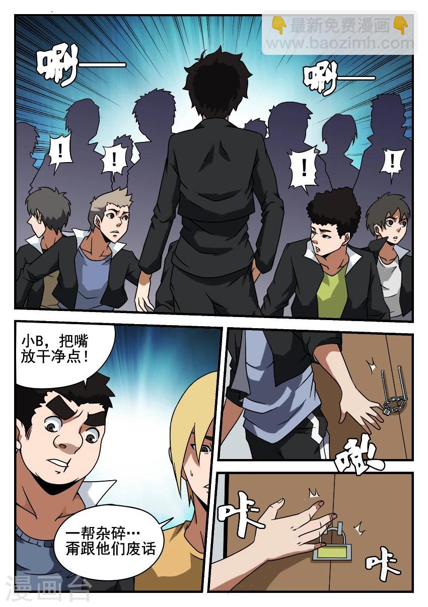 第49话 圈套4