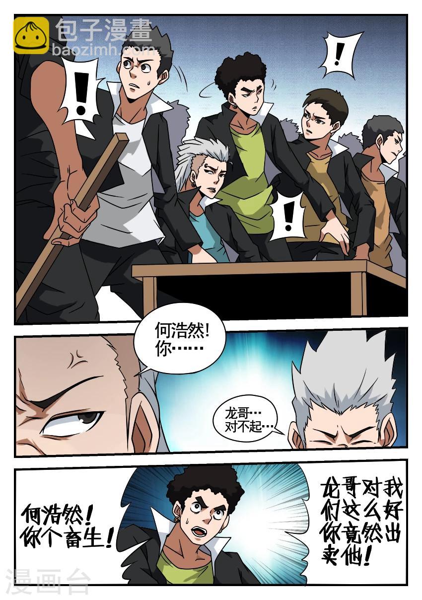 第49话 圈套5