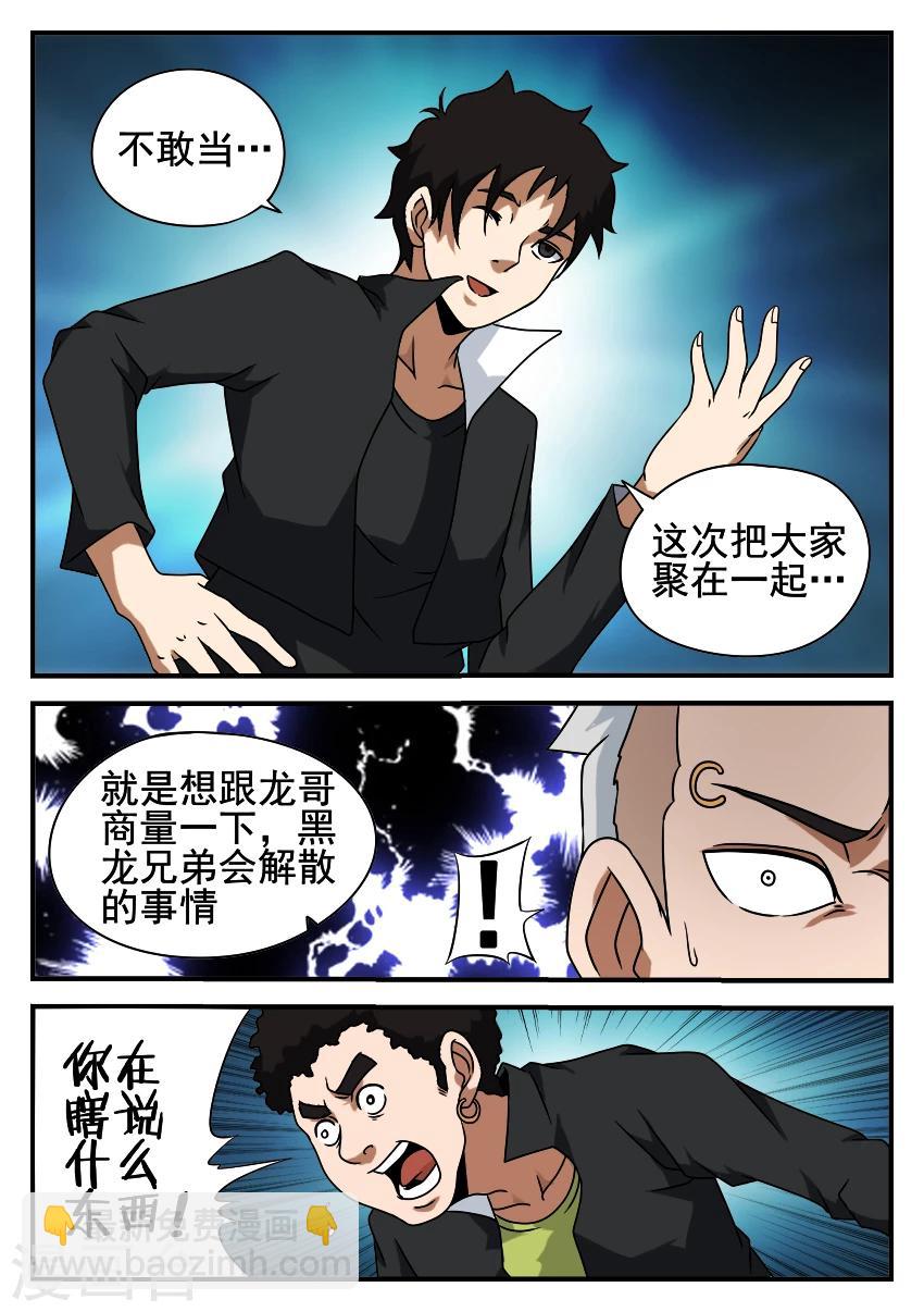 第49话 圈套8