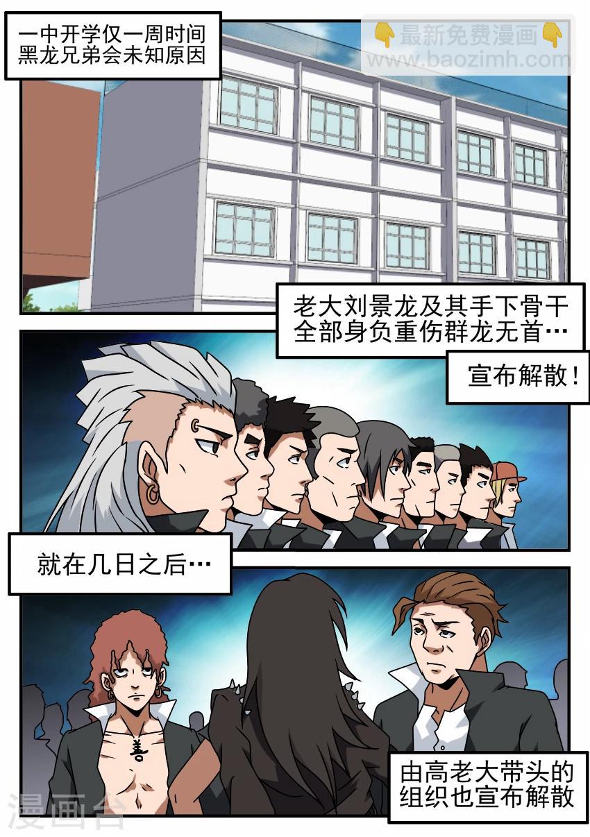 第51话 异军突起7