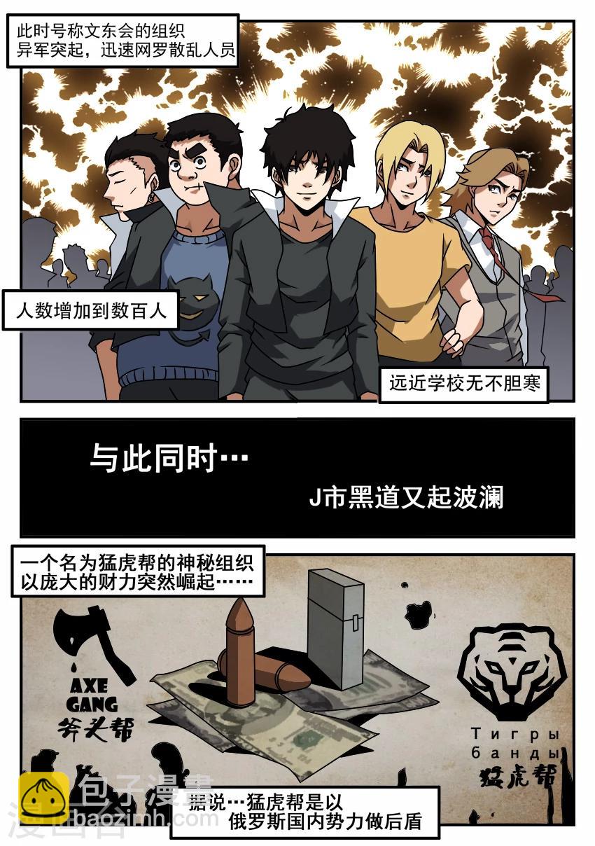 第51话 异军突起8