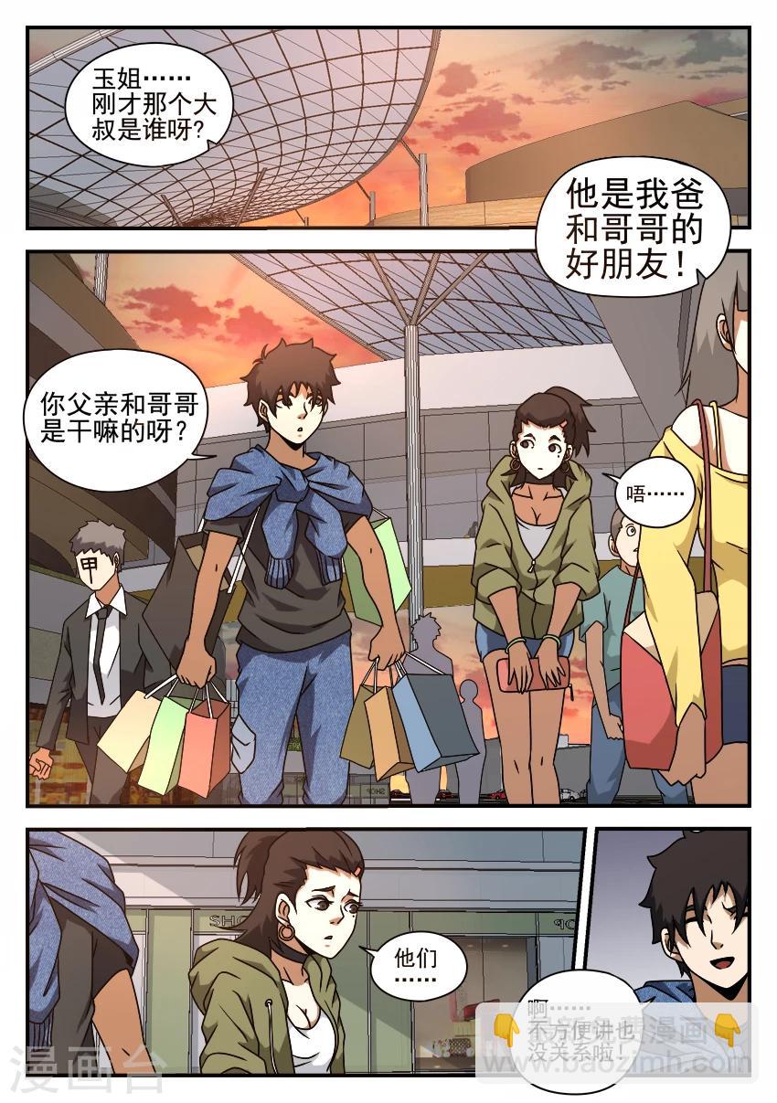 第55话 青帮老大1