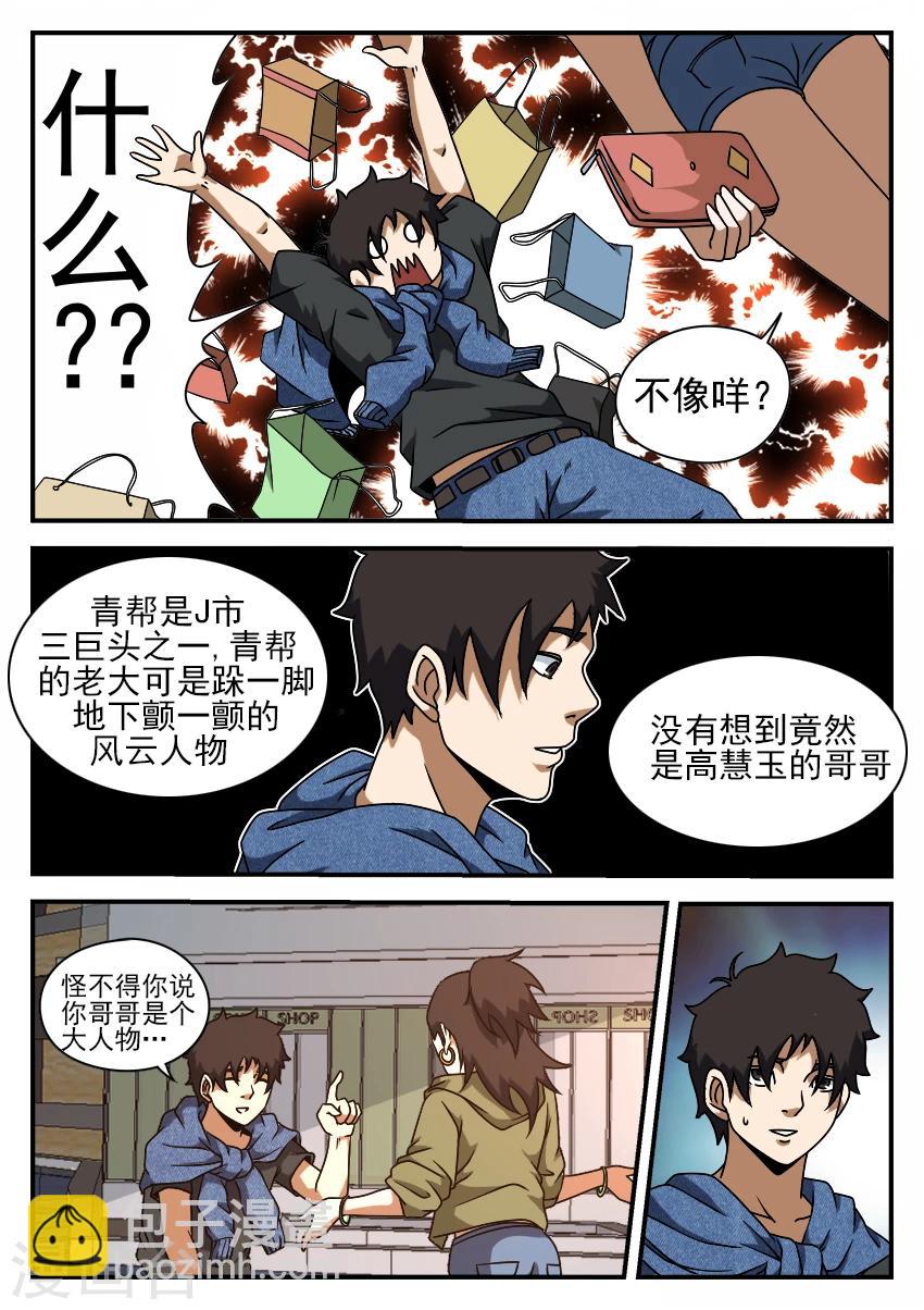 第55话 青帮老大3