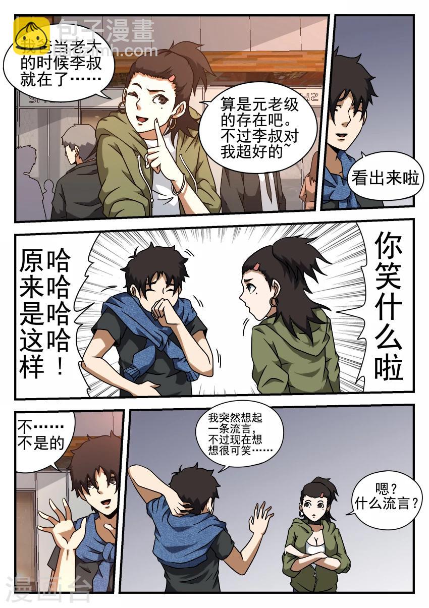 第55话 青帮老大4