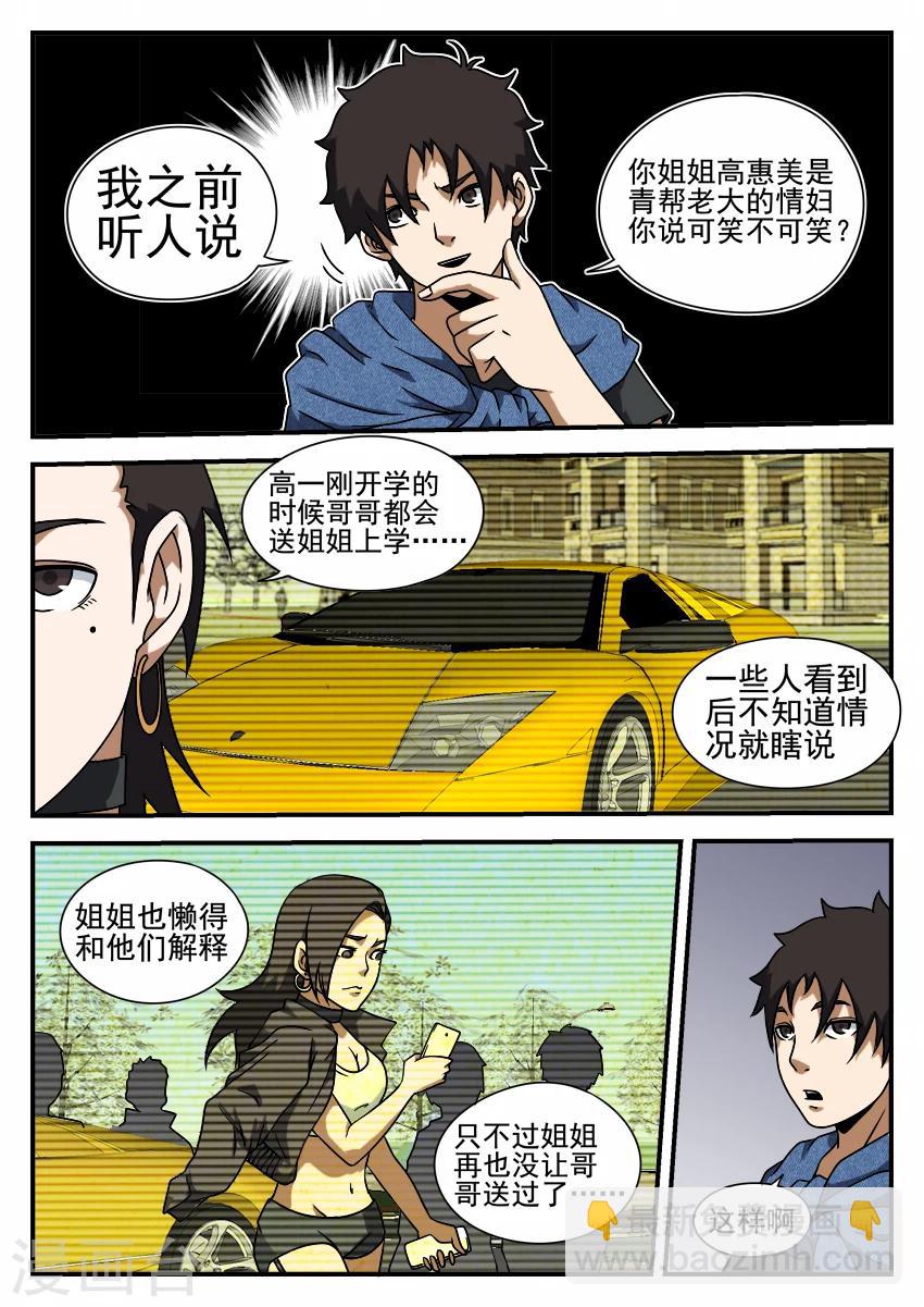 第55话 青帮老大5