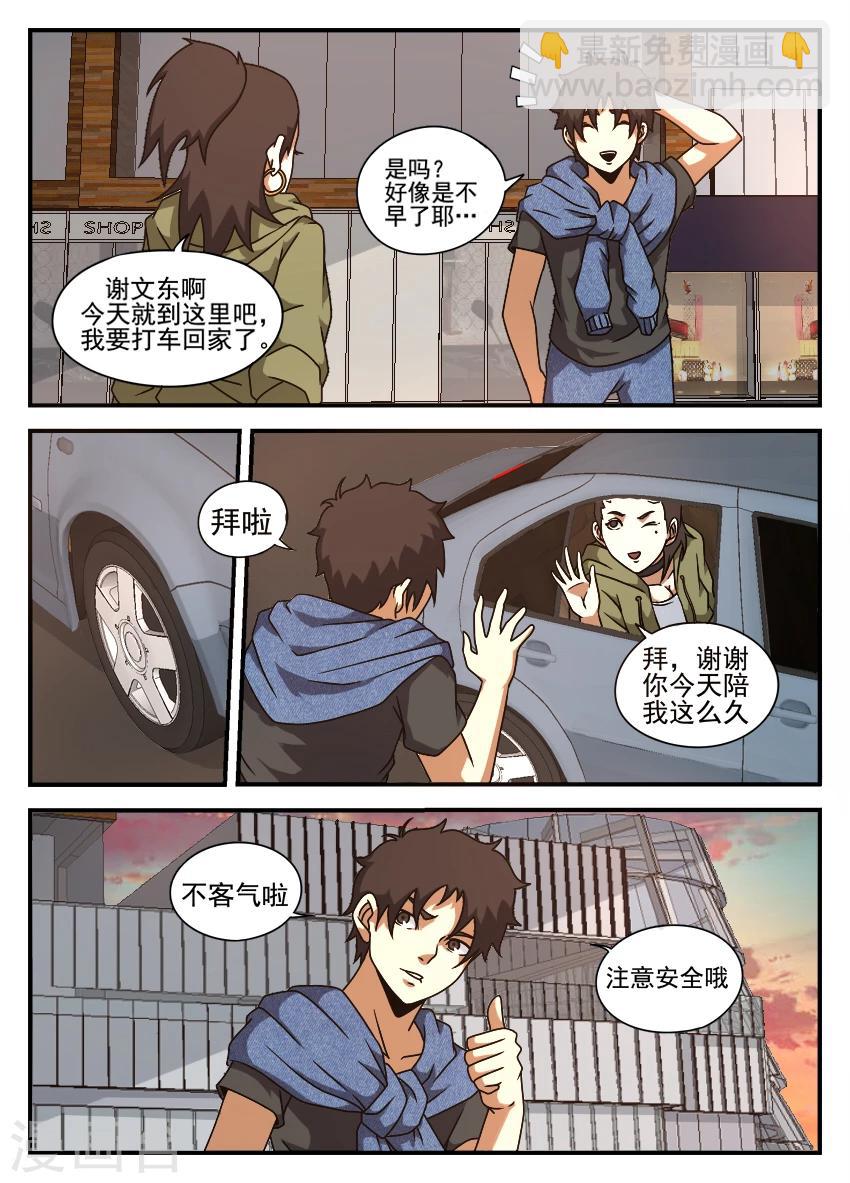第55话 青帮老大6