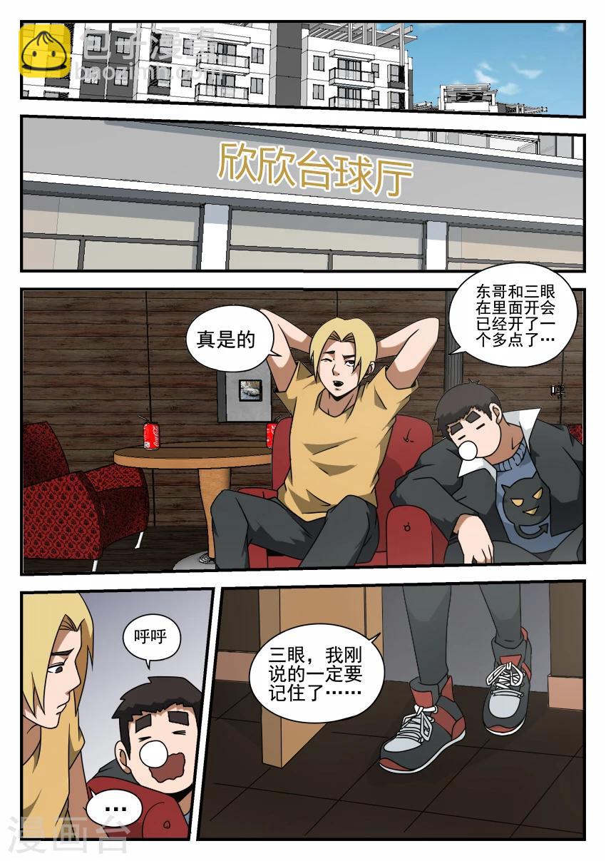 第55话 青帮老大7