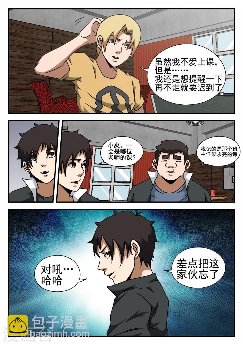 第55话 青帮老大9
