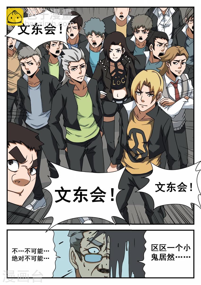 第57话 摊牌7