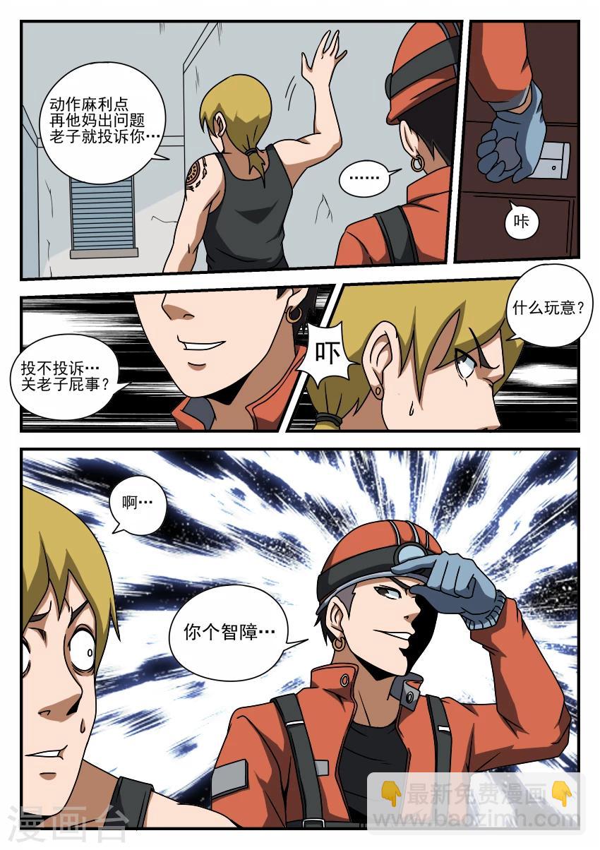 第59话 群星帮2