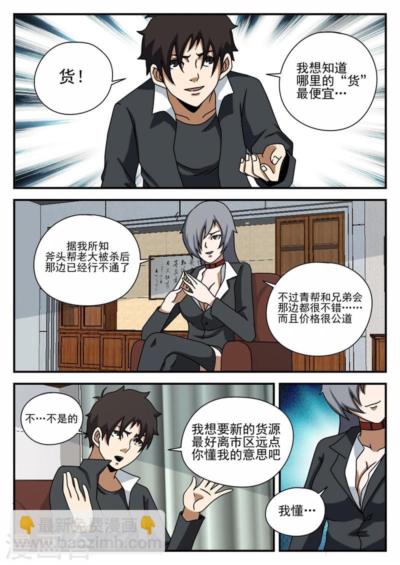 第66话 水姐4
