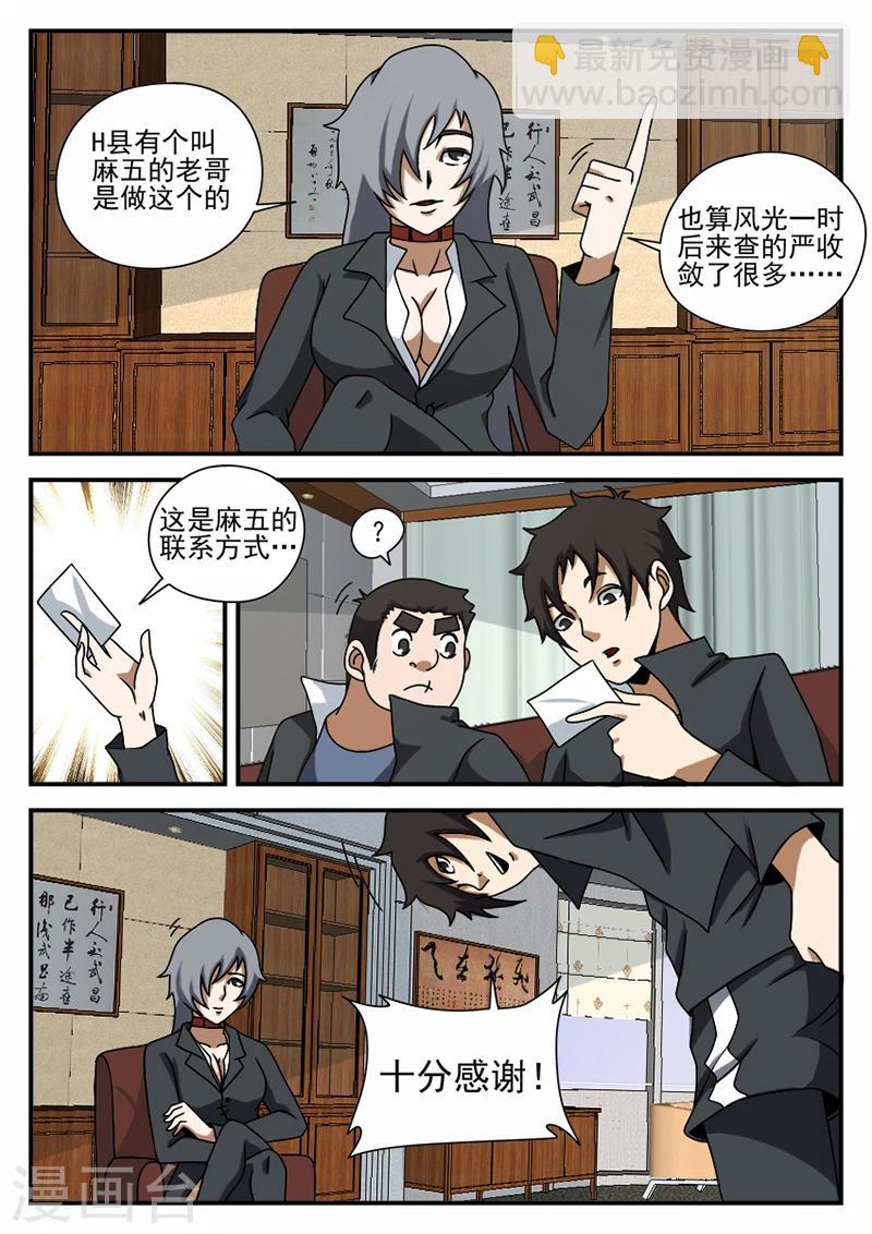 第66话 水姐5