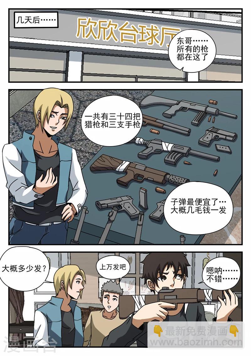 第67话 操练1